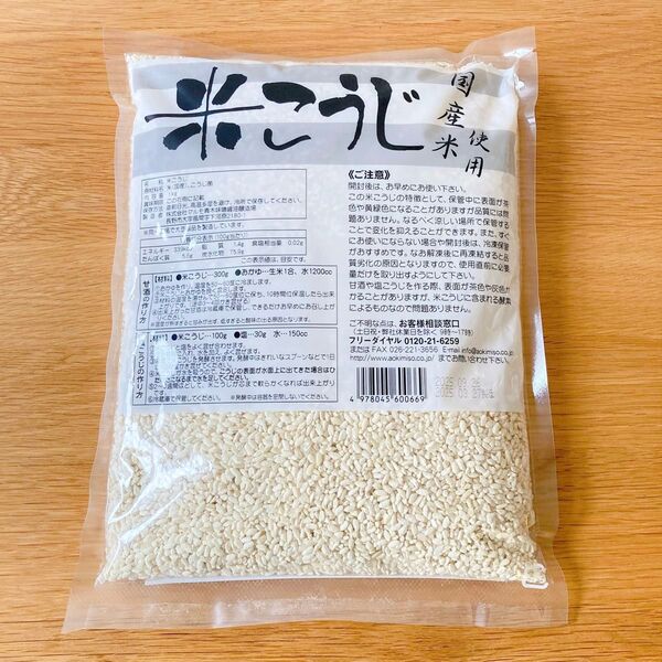 【1kg】国産米麹 米こうじ 糀 乾燥米麹(味噌 麹漬け 麹水 甘酒 塩麹 醤油麹 発酵あんこ等に)