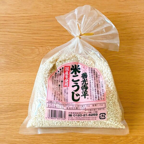 【300g】国産米麹 米こうじ 糀 乾燥米麹(麹水 甘酒 塩麹 醤油麹 発酵あんこ等に)