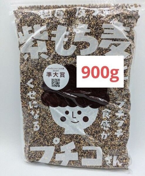 国産 皮つき 紫 もち麦 プチコさん 900g