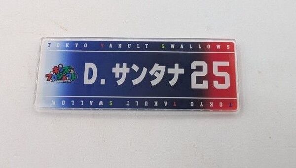 東京ヤクルトスワローズ キッズプロジェクト スワポン D.サンタナ選手 25 フェイスタオル型アクリルマグネット
