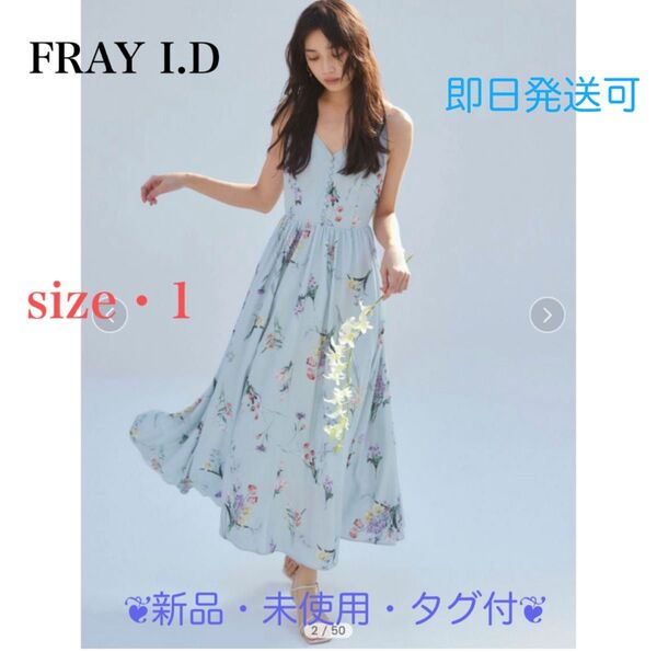 FRAY I.D ボタニカルプリントキャミソールワンピース