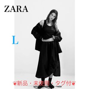 ZARA リボン付きバルーンミディ丈スカート