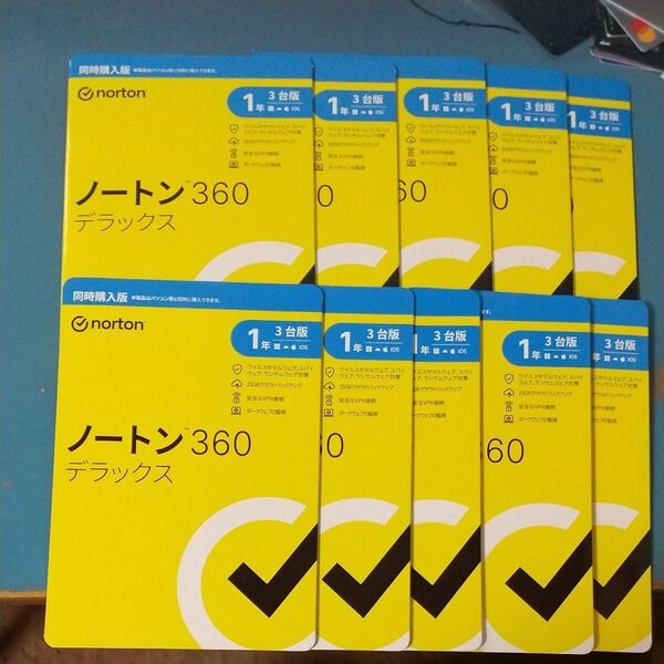 新品10個セットノートン360デラックス 1年 3台版 同時購入版