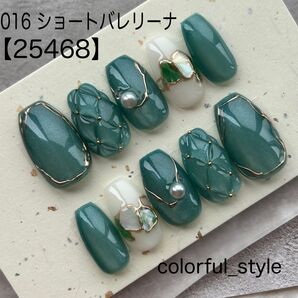 【016】現品グリーンマグネット ニュアンスネイル キルティング