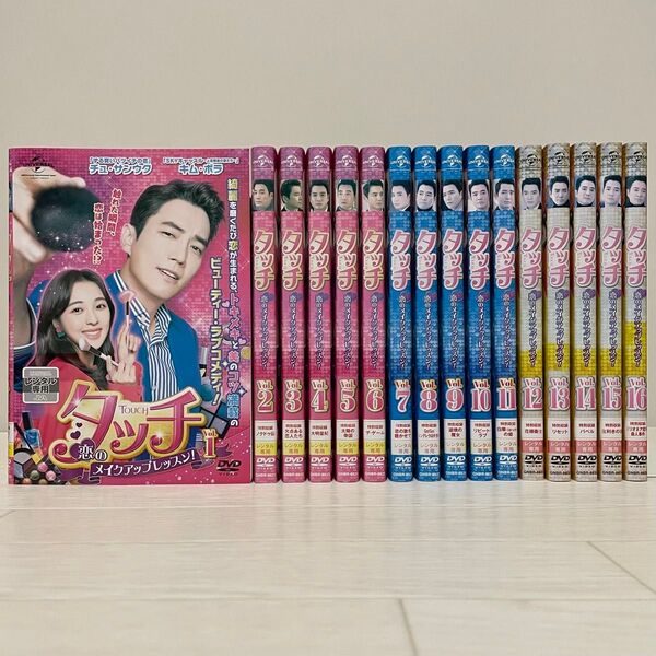 韓国ドラマ タッチ 恋のメイクアップレッスン DVD 全巻セット 全16巻