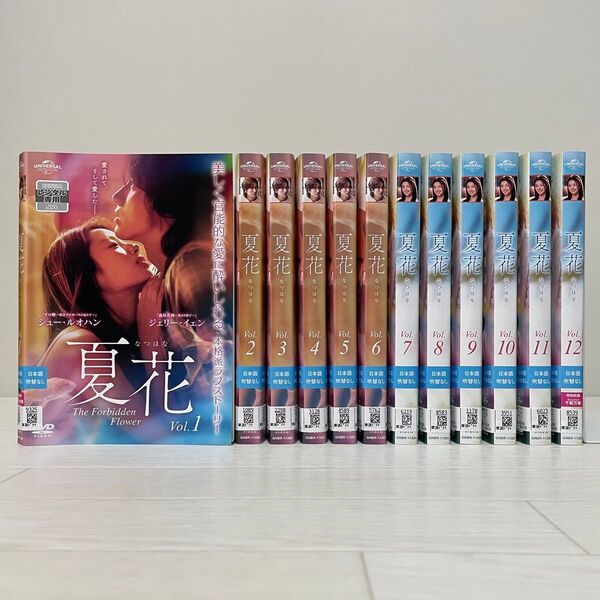 中国ドラマ 夏花 The Forbidden Flower DVD 全巻セット 全12巻 ジェリーイェン