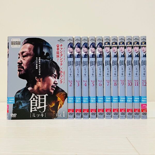 韓国ドラマ 餌ミッキ DVD 全巻セット 全12巻 チャン・グンソク