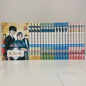韓国ドラマ 黄金の虹 DVD 全巻セット 全21巻 チョン・イル