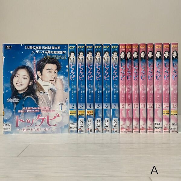 韓国ドラマ トッケビ 君がくれた愛しい日々 DVD 全巻セット 全15巻