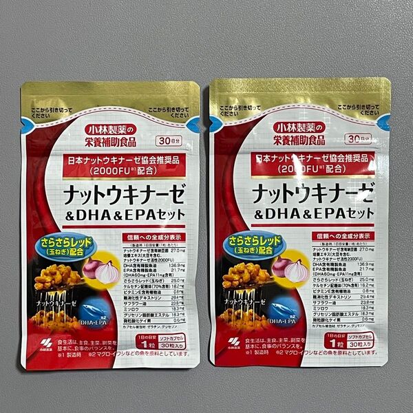 小林製薬 ナットウキナーゼ&DHA&EPAセット さらさらレッド配合 30粒×2