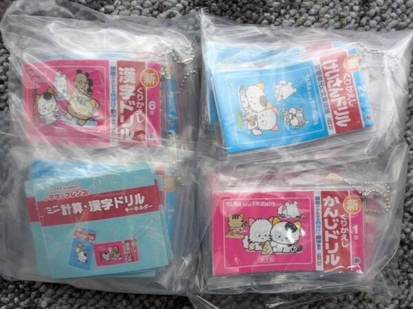 タマフレンズ 計算漢字ドリルキーホルダー コンプリート 1 2 12種セット