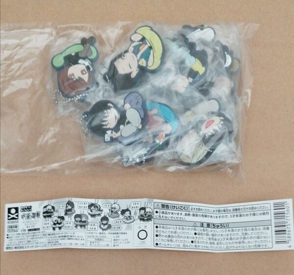 呪術廻戦 懐玉・玉折 キャラばんちょうこう ラバーマスコット 9種セット ガチャ