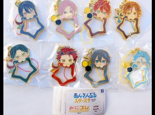 あんさんぶるスターズ!! みにコレ Vol.4 チャームコレクション 8種セット