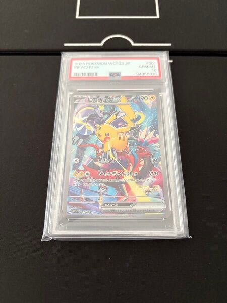 横浜 ピカチュウex プロモ sar加工 PSA10