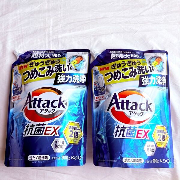 花王 アタック 抗菌EX スプラッシュクリアの香り 超特大 900g×2 強力洗浄 除菌