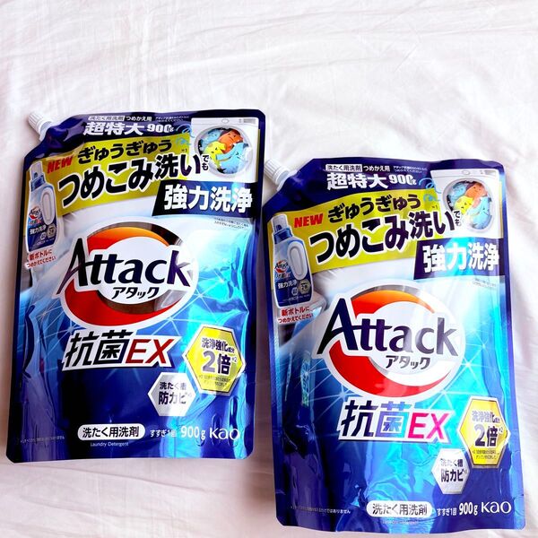 花王 アタック 抗菌EX スプラッシュクリアの香り 超特大 900g×2 強力洗浄 除菌 洗濯洗剤