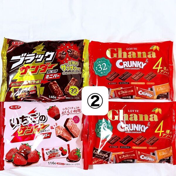 売り切り② ロッテガーナチョコレート ミルククランキー 3種のアソート 大袋2 ブラックサンダー いちごのサンダー 大袋2