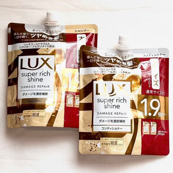 ラックス スーパーリッチシャイン ダメージリペア 補修シャンプー&コンディショナー つめかえ用 560g lux PayPay還元