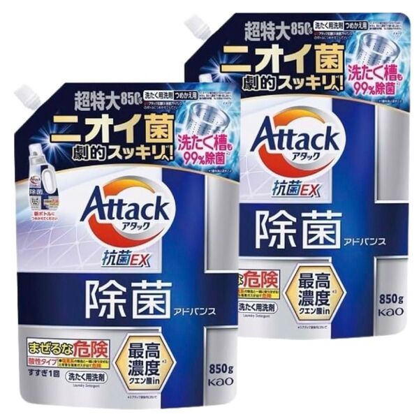 Attack アタック 抗菌EX 除菌アドバンス 詰め替え850g ×2 液体洗剤 ニオイ菌 劇的スッキリ