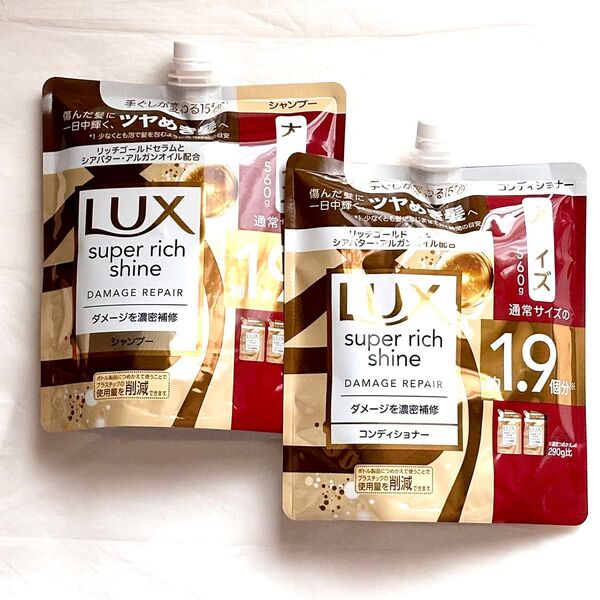 ラックス スーパーリッチシャイン ダメージリペア 補修シャンプー&コンディショナー つめかえ用 560g lux PayPay還元