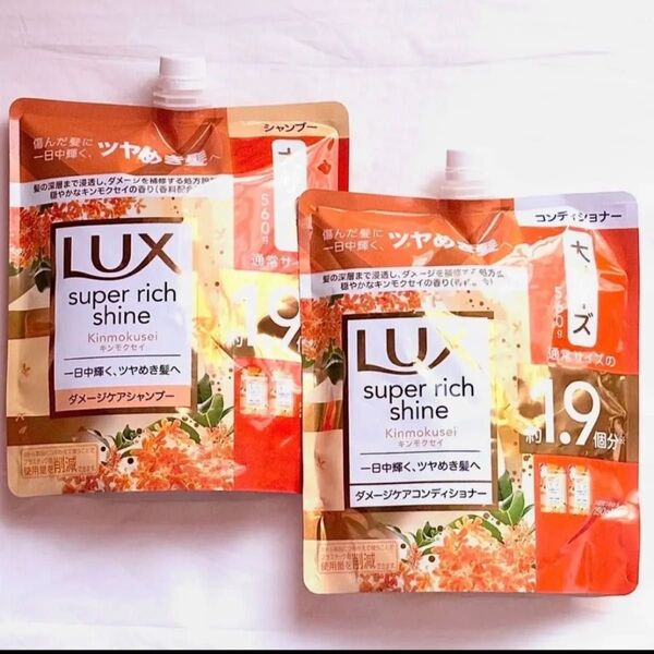 ラックス LUX スーパーリッチシャイン キンモクセイ シャンプー&コンディショナー 2点セット PayPay還元