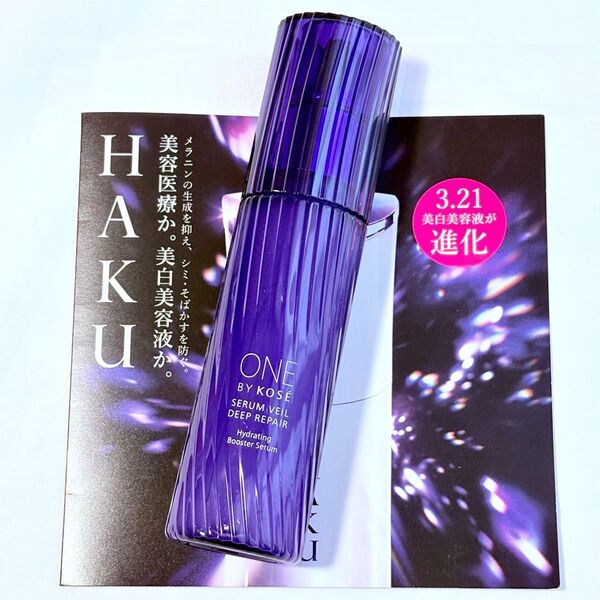 ワンバイコーセー セラムヴェール ブースター美容液 レギュラー60ml haku 美白美容液サンプル クーポン