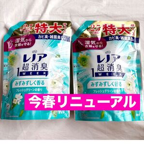 リニューアル レノア 超消臭1WEEK フレッシュグリーンの香り 2.5ヶ月分770ml×2 PayPay還元