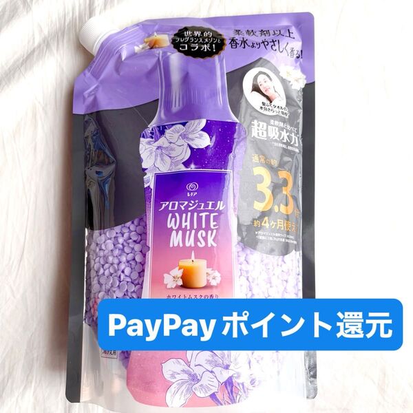 レノアアロマジュエル WHITE MUSK ホワイトムスク 3.3倍 1410ml 新商品 PayPay還元