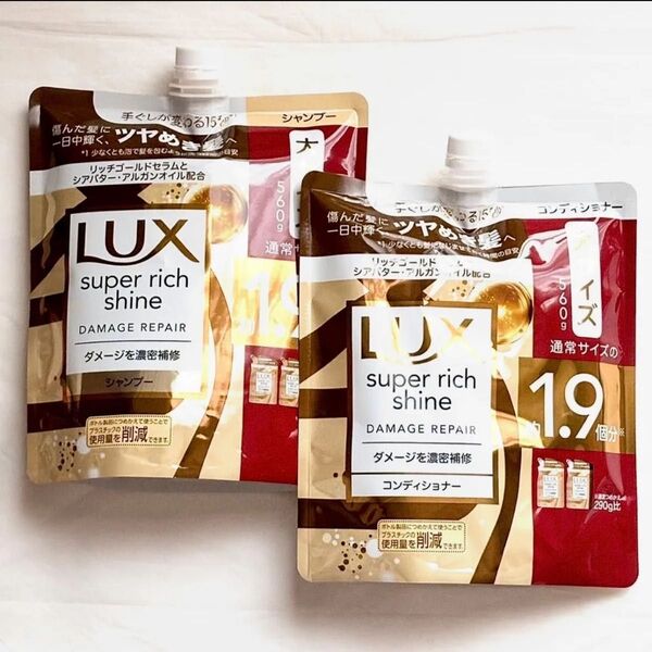 ラックス スーパーリッチシャイン ダメージリペア 補修シャンプー&コンディショナー つめかえ用 560g lux PayPay還元