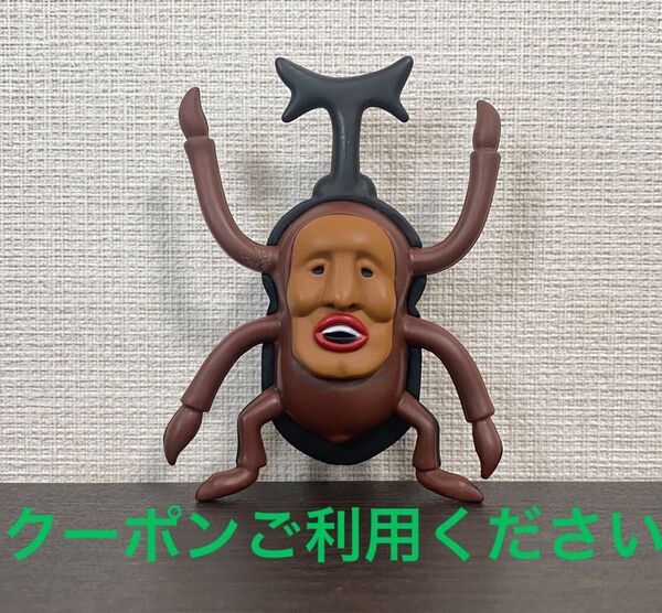 【主にクヌギやコナラの木に生息】カブトヨソオイ くねくね フィギュア こびとづかん ★相場より安い 同梱割引◎