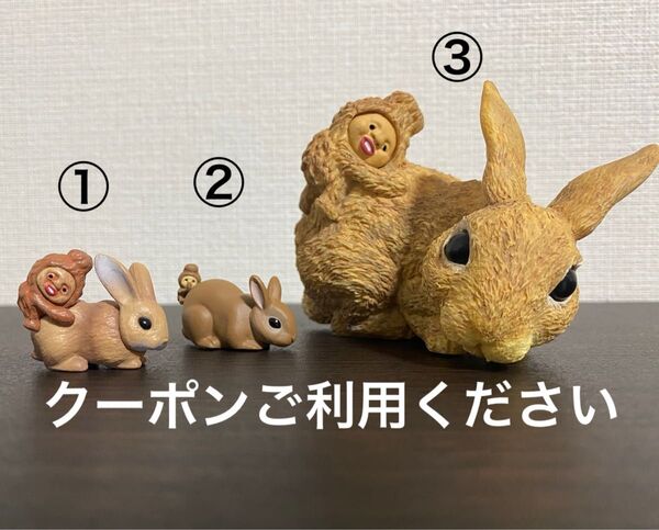【バラ売り専用】価格は一個あたりの値段です。1,280円〜 こびとづかん カクレケダマ うさぎ ほぼ等身大フィギュア