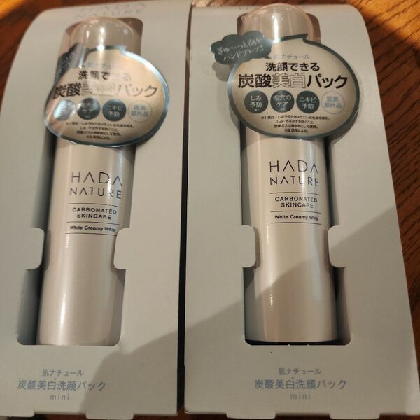 【お値下げ・バラ売り不可】肌ナチュール ホワイトクリーミーホイップ 50g 2本
