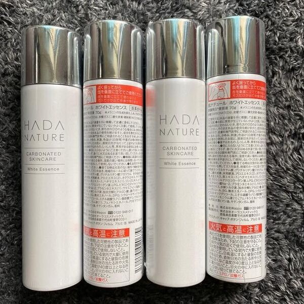 【お値下げ・バラ売り不可】肌ナチュール ホワイトエッセンス 70g 4本