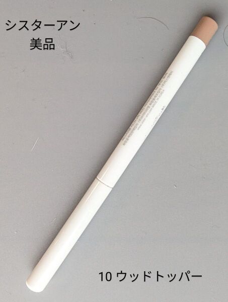 【美品】シスターアン シグネチャービーガンアイライナー 10 ウッドトッパー