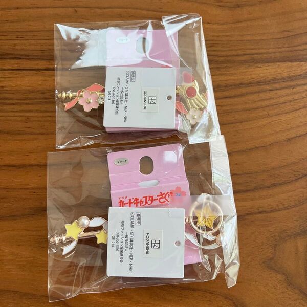 カードキャプターさくら ブローチ 全2種 セット売り アベイル 封印の杖 星の杖