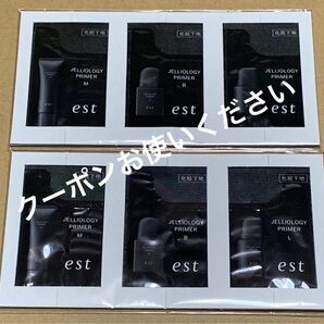 eat エスト JELLIOLOGY PRIMER M B L 2包 サンプル品 試供品