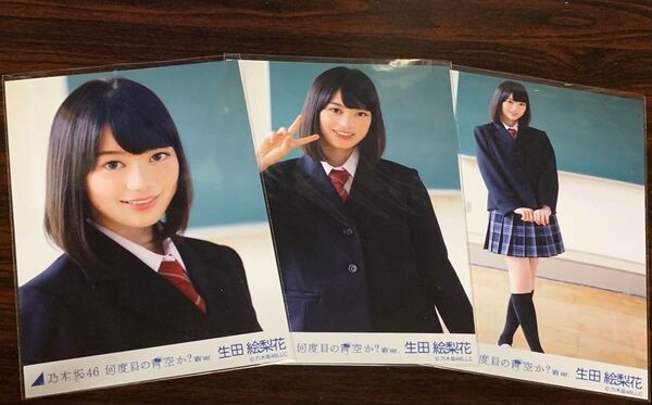生田絵梨花 何度目の青空か? MVver. コンプ レア 高レート 乃木坂46