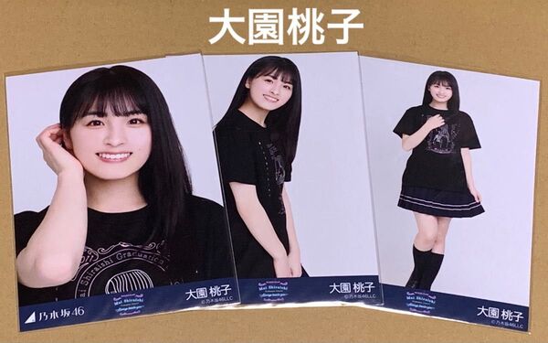 大園桃子 白石麻衣卒業コンサート 生写真 コンプ 乃木坂46