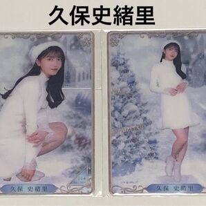のぎBOX クリアカード トレカ 久保史緒里 ノーマル 2枚 乃木坂46
