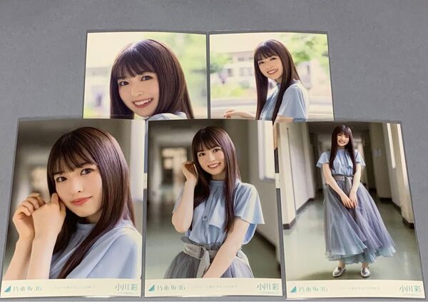 小川彩 バンドエイド剥がすような別れ方 個別生写真 乃木坂46