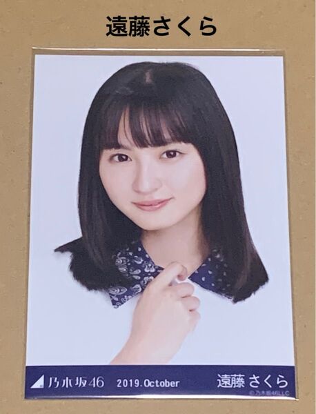 遠藤さくら 真夏の全国ツアー 2019 衣装2 ヨリ 生写真 乃木坂46 2019. October