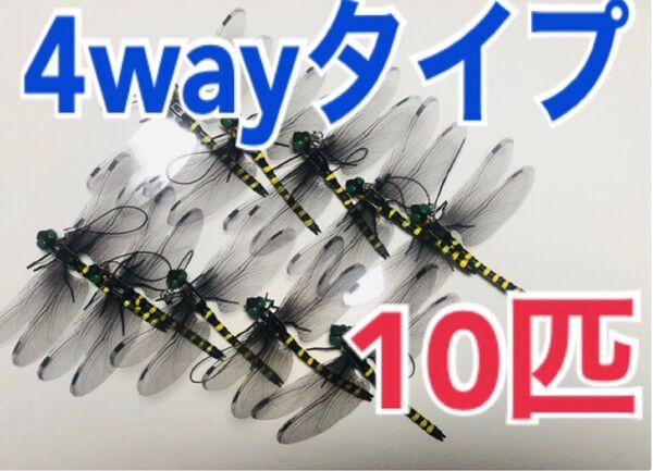【10匹】虫除けオニヤンマ 4way ストラップ&安全ピン、吸盤、クリップ