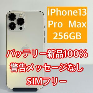 バッテリー新品100% iPhone13 Pro Max 256GB 新品スマホケース/フィルム付き