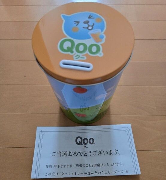 Qoo キャンペーン当選品 コカコーラ わくわく缶