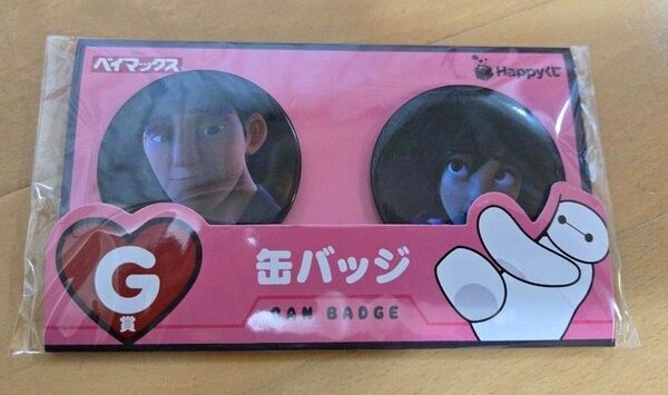 ベイマックス くじ 缶バッジ G賞