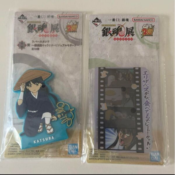 銀魂 一番くじ H賞 ラバースタンド 桂 F賞 アクリルスタンド