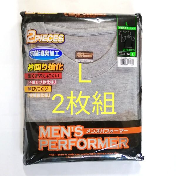 ◎半袖丸首Tシャツ Lサイズ・2枚組 ☆襟回り強化 ☆抗菌消臭加工 ☆綿35%