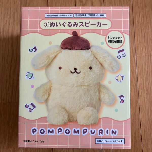 ポムポムプリン ぬいぐるみスピーカー Bluetooth
