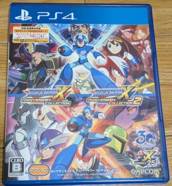 ロックマンX アニバーサリー コレクション PS4