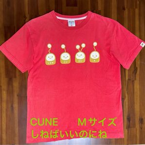 CUNE Tシャツ しねばいいのにね Mサイズ